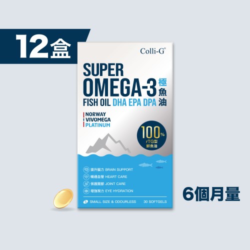 Colli-G Super Omega3 極魚油 - 12盒