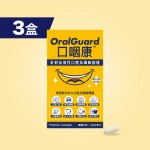 Colli-G OralGuard 口咽康 - 3盒 Colli-G OralGuard 口咽康 - 3盒