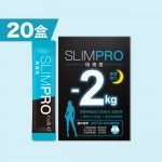 激安 Colli-G SLIMPRO 極瘦菌(夜間強化) - 20盒【新品專享：送CaloCUT懶人燃卡啫喱4盒】