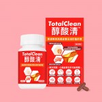 Colli-G TotalClean 醇酸清 - 1盒 Colli-G TotalClean 醇酸清 - 1盒