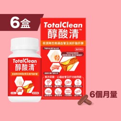 Colli-G TotalClean 醇酸清 - 6盒