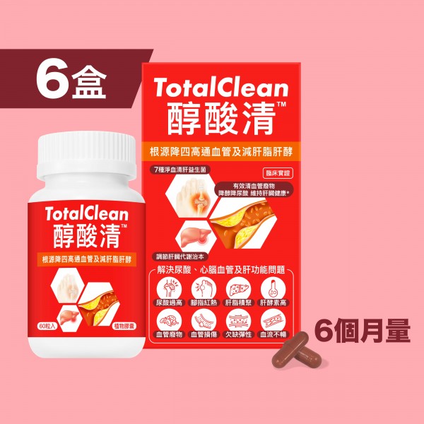 Colli-G TotalClean 醇酸清 - 6盒 Colli-G TotalClean 醇酸清 - 6盒