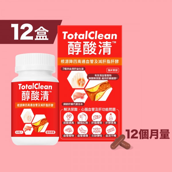 Colli-G TotalClean 醇酸清 - 12盒 Colli-G TotalClean 醇酸清 - 12盒