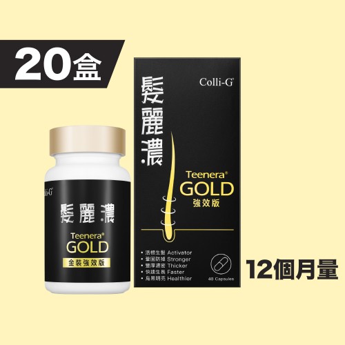 Colli-G 髪麗濃金裝強效版 - 20盒