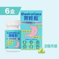 Colli-G 胃輕鬆 GastroCare - 6盒