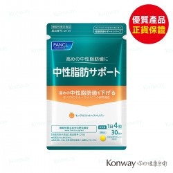 FANCL 降低中性脂肪片(120粒) - 1包
